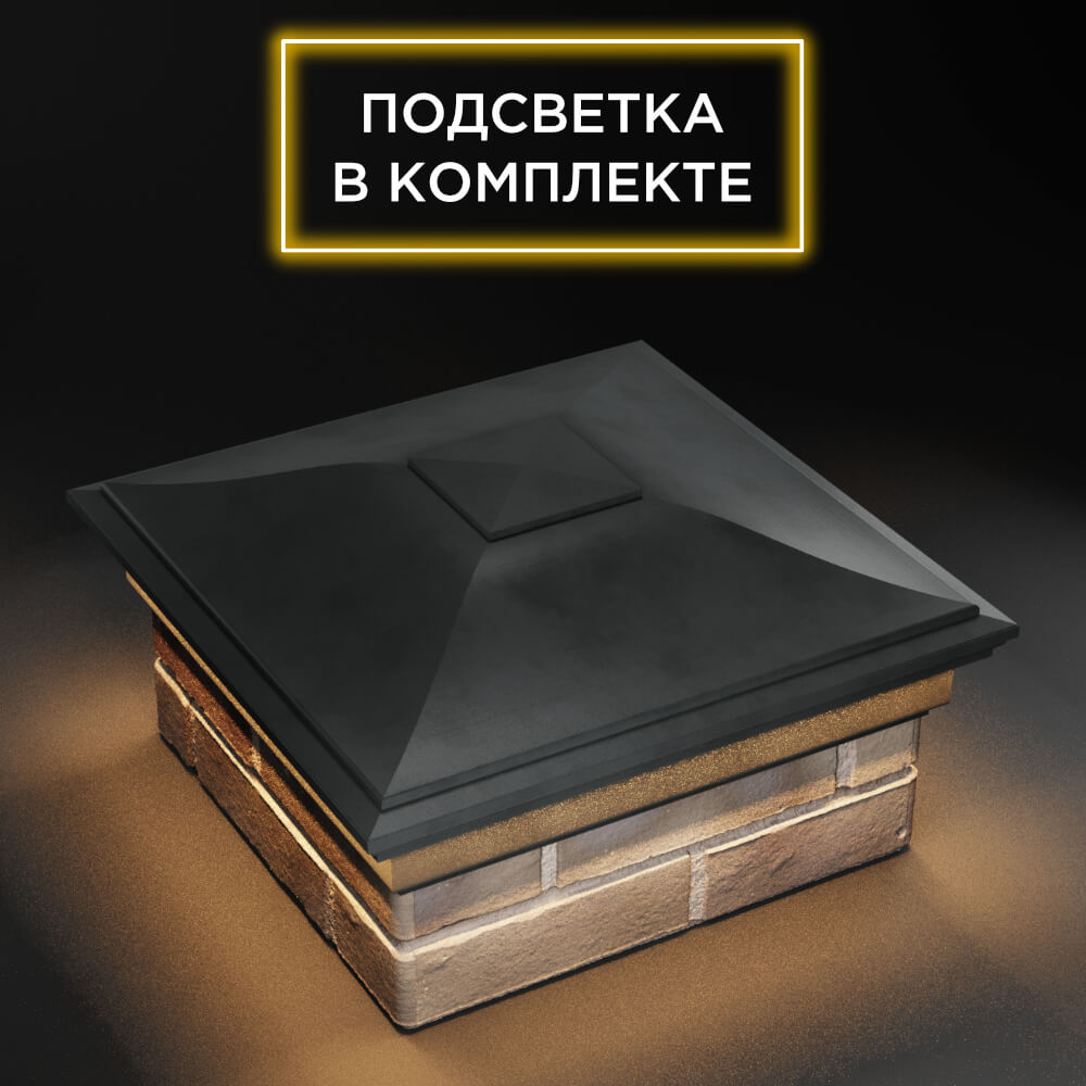 Колпак Zking Монблан Серый на столб 1.5х1.5 еврокирпича 0.7НФ (355х355мм) c подсветкой в Кызыле фото